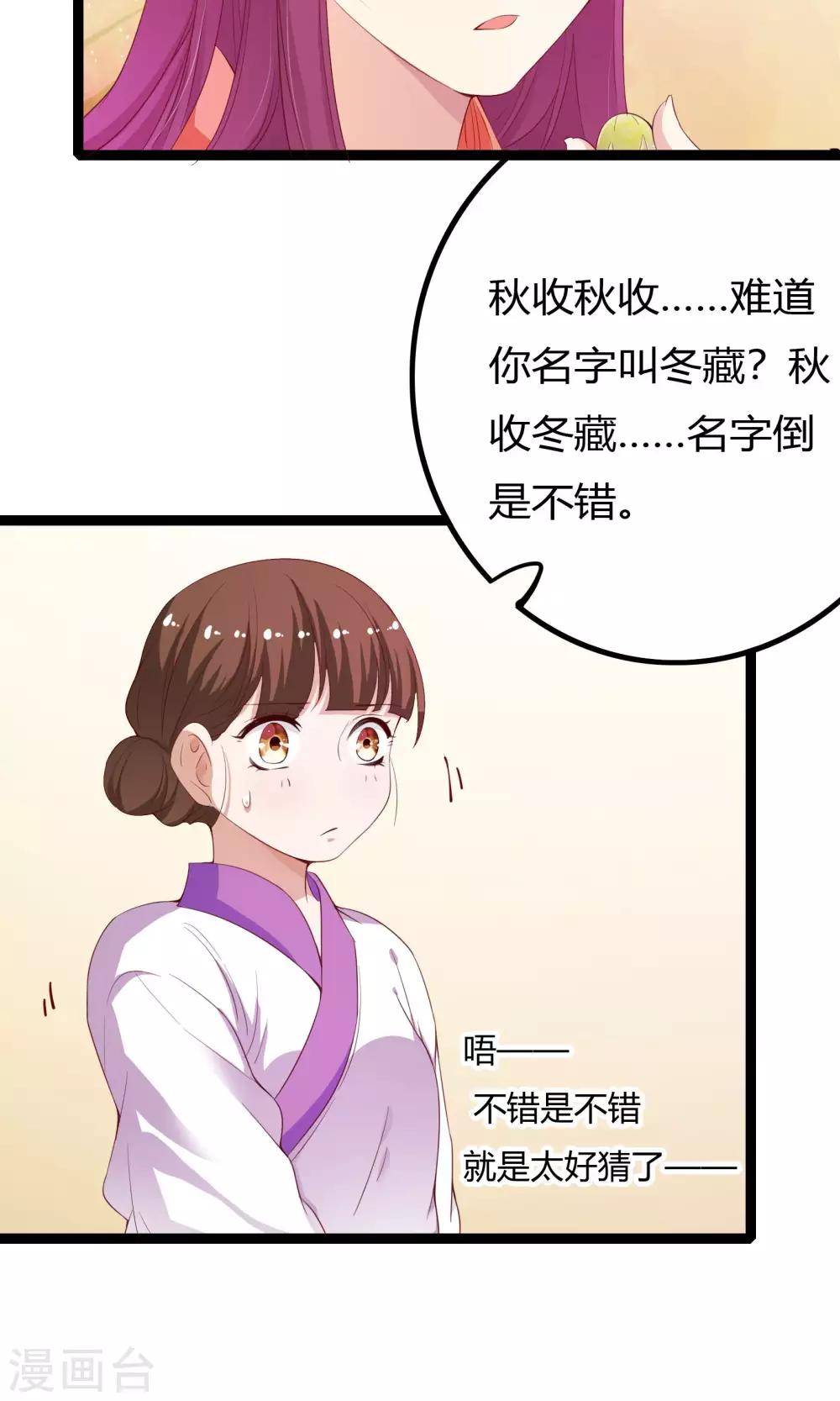 第52话6