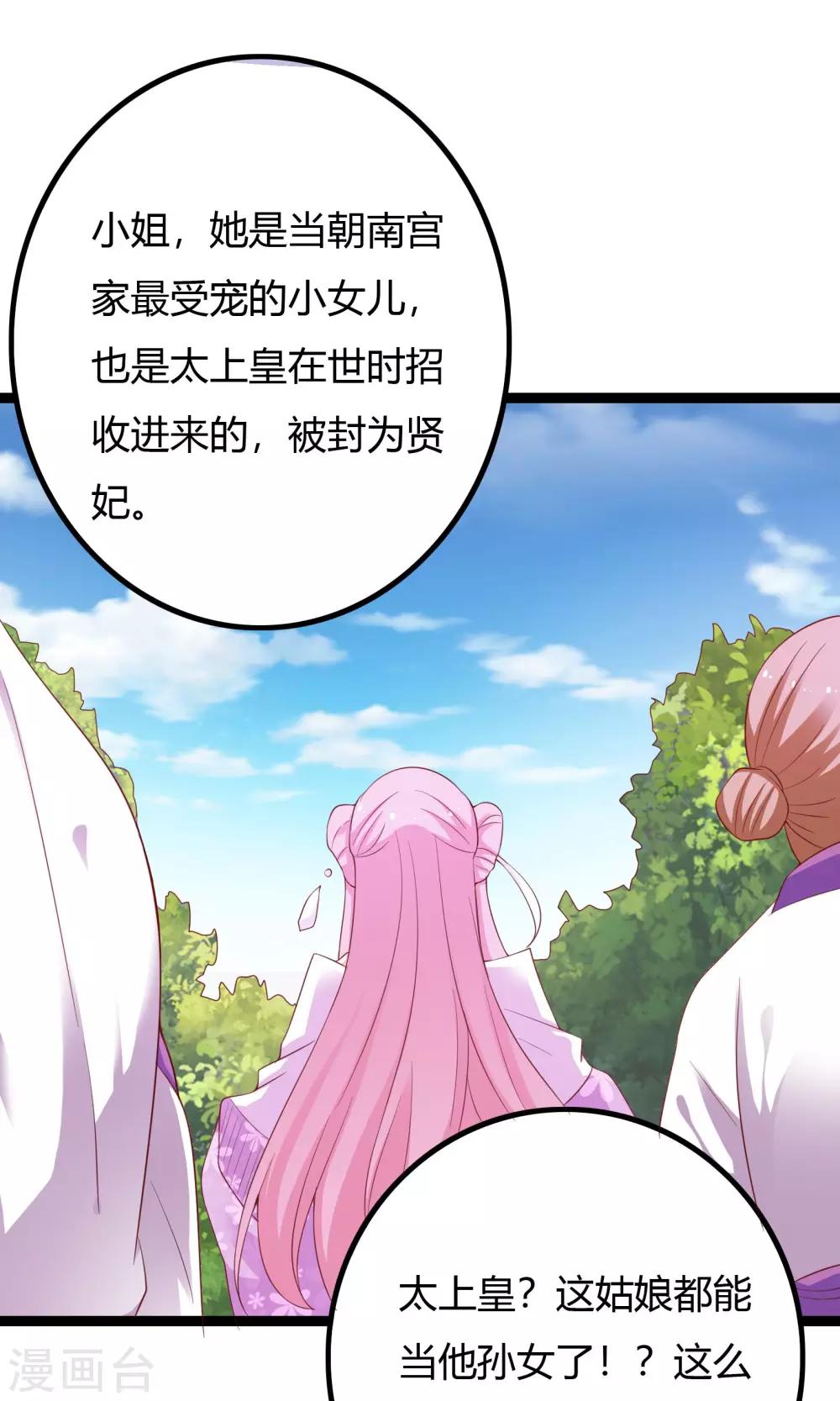 第47话27