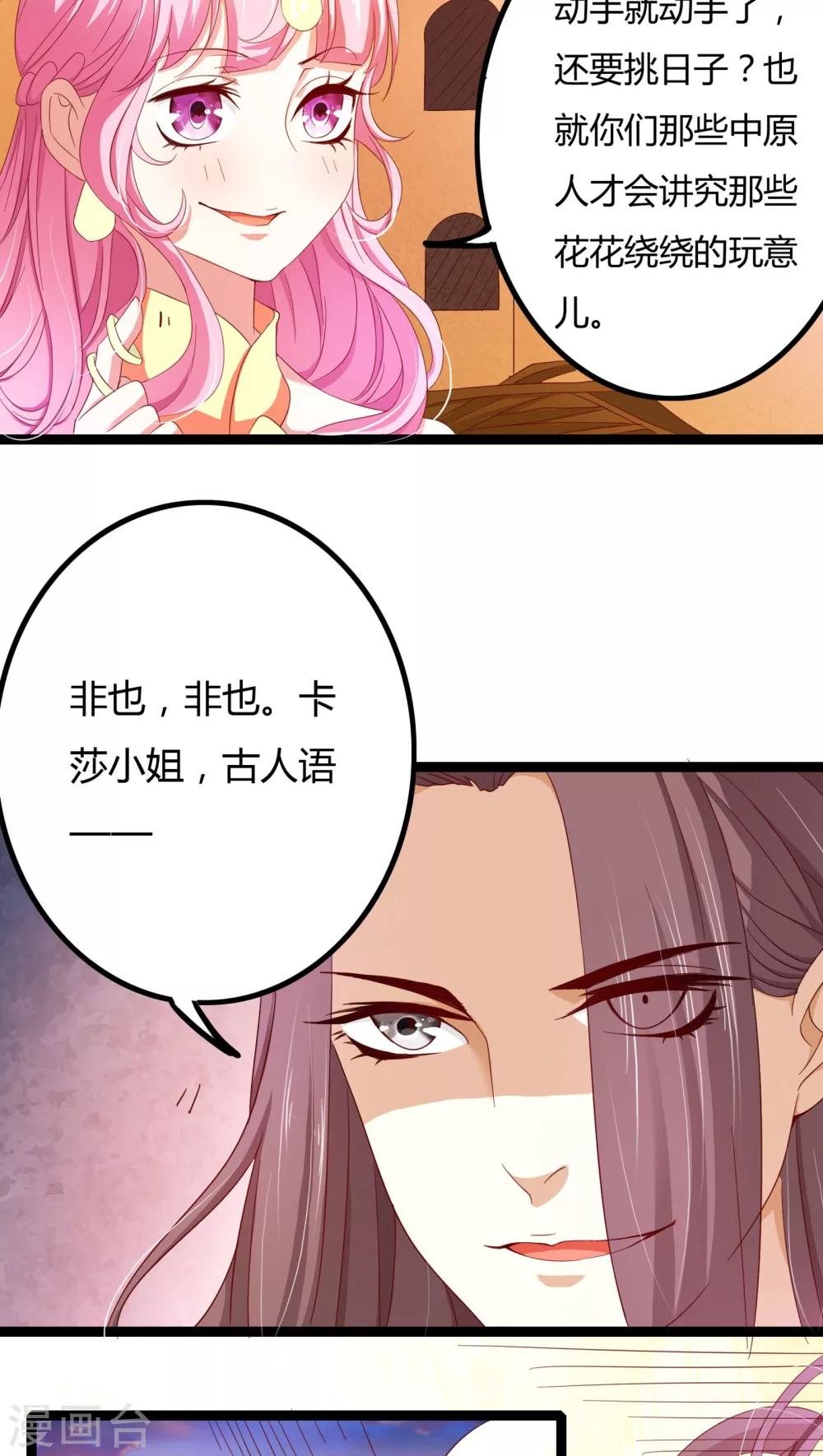 第30话8