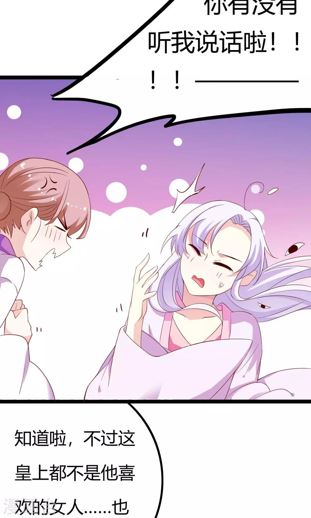 第45话44