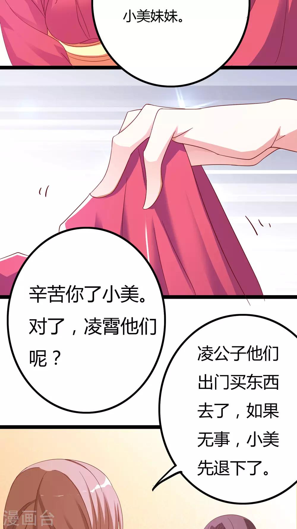第29话24