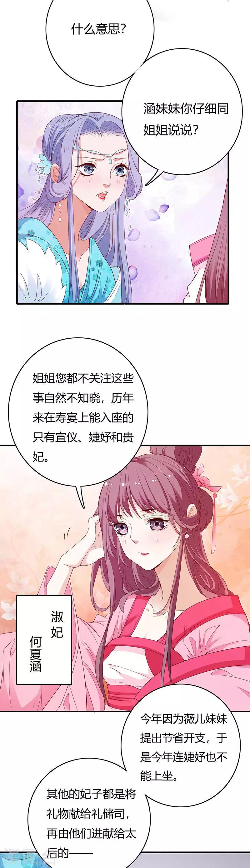 最终话16
