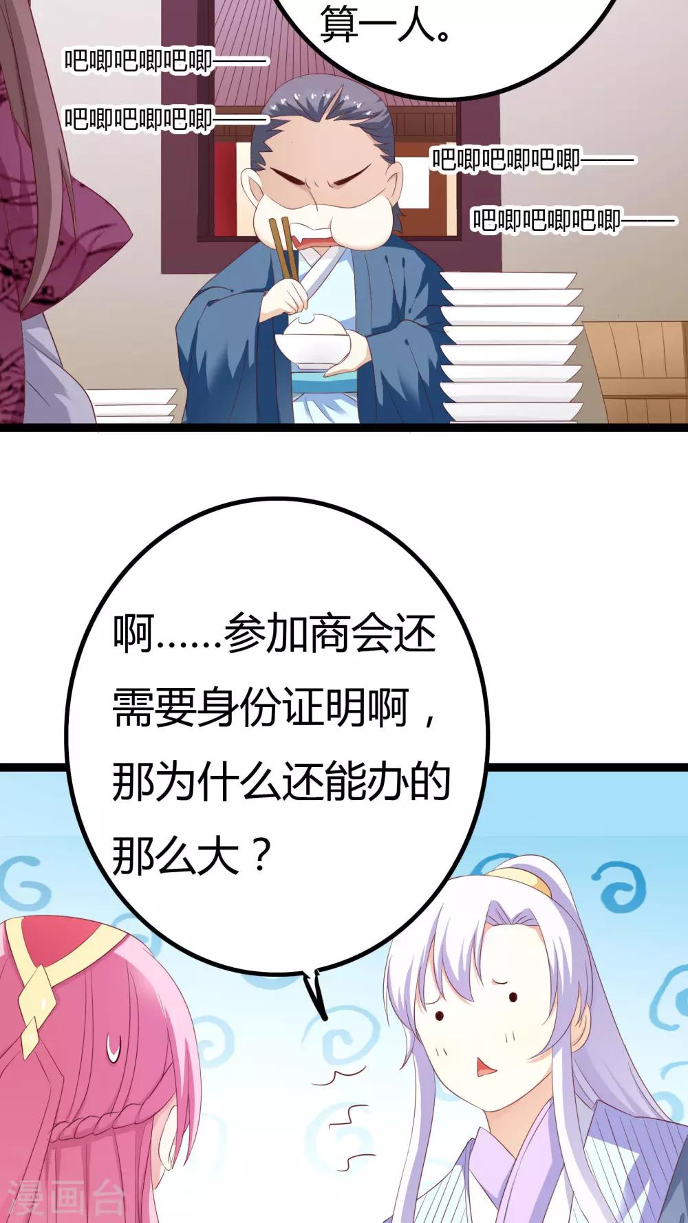 第28话15