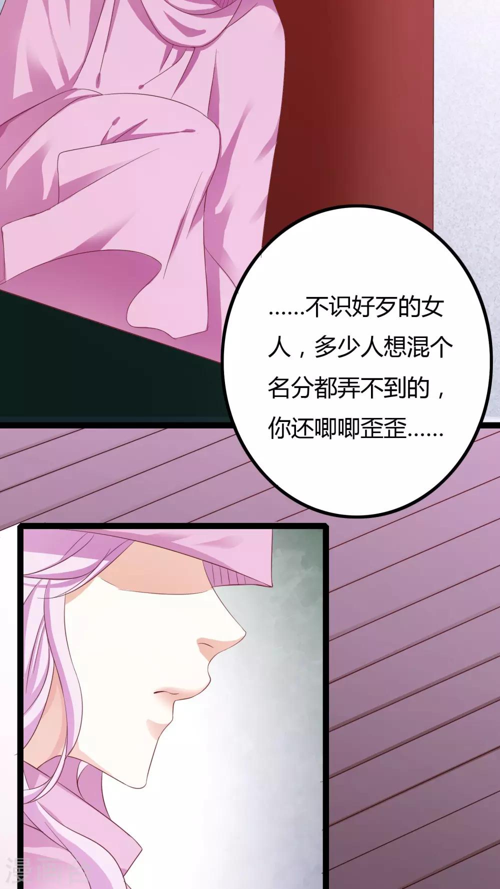 第33话8