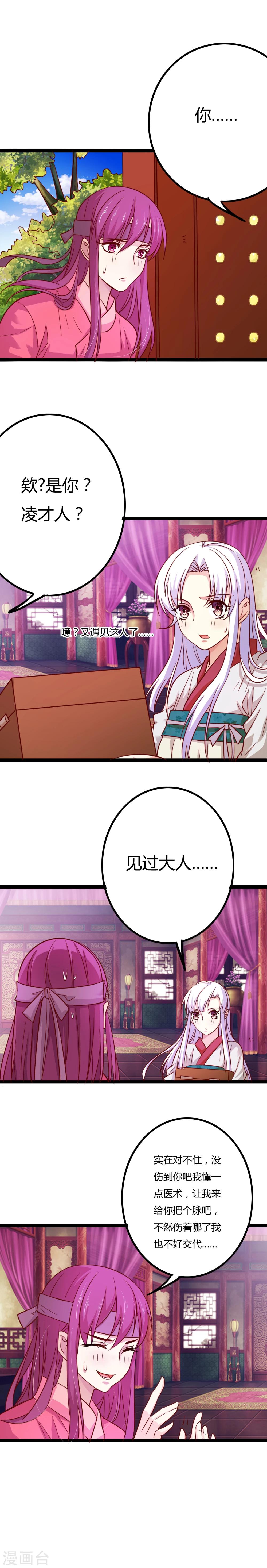 第11话9