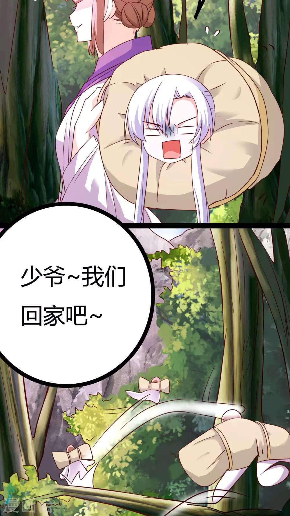 第20话25