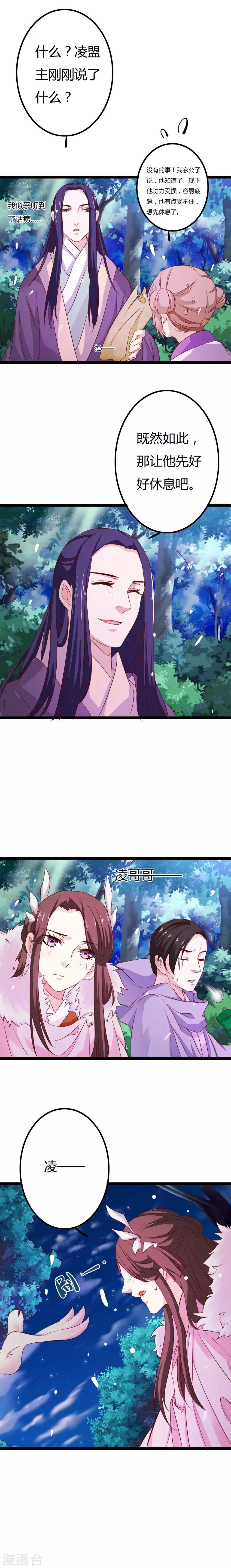 第6话5
