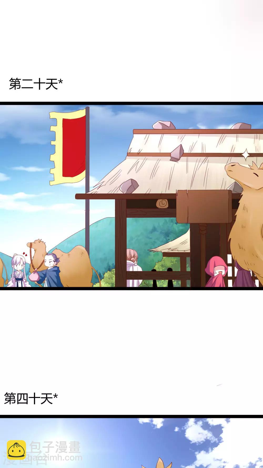 第29话4