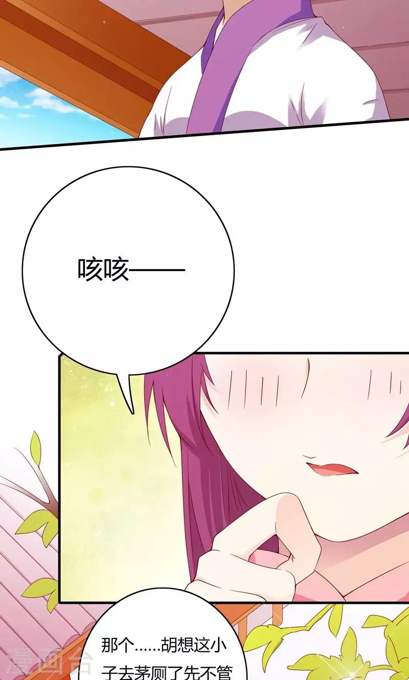 第68话5