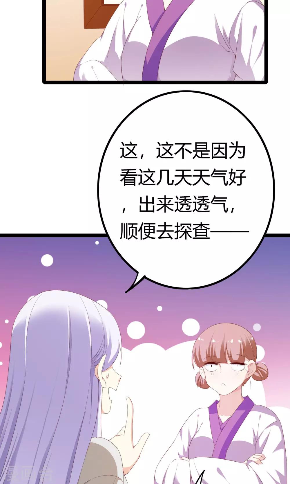 第46话5