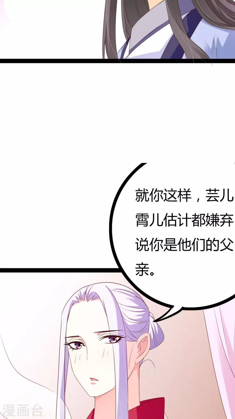 第23话26