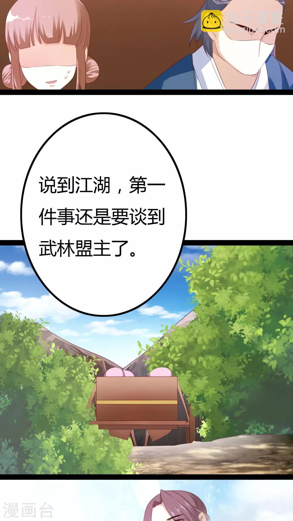 第26话41