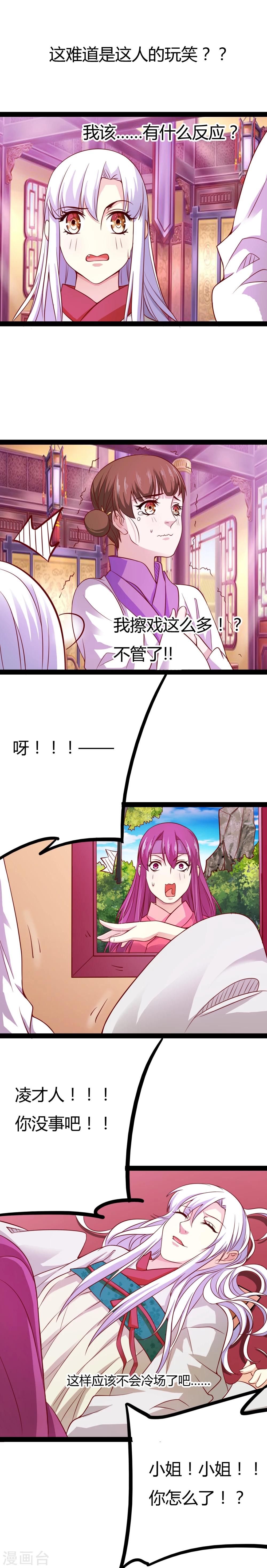 第13话5