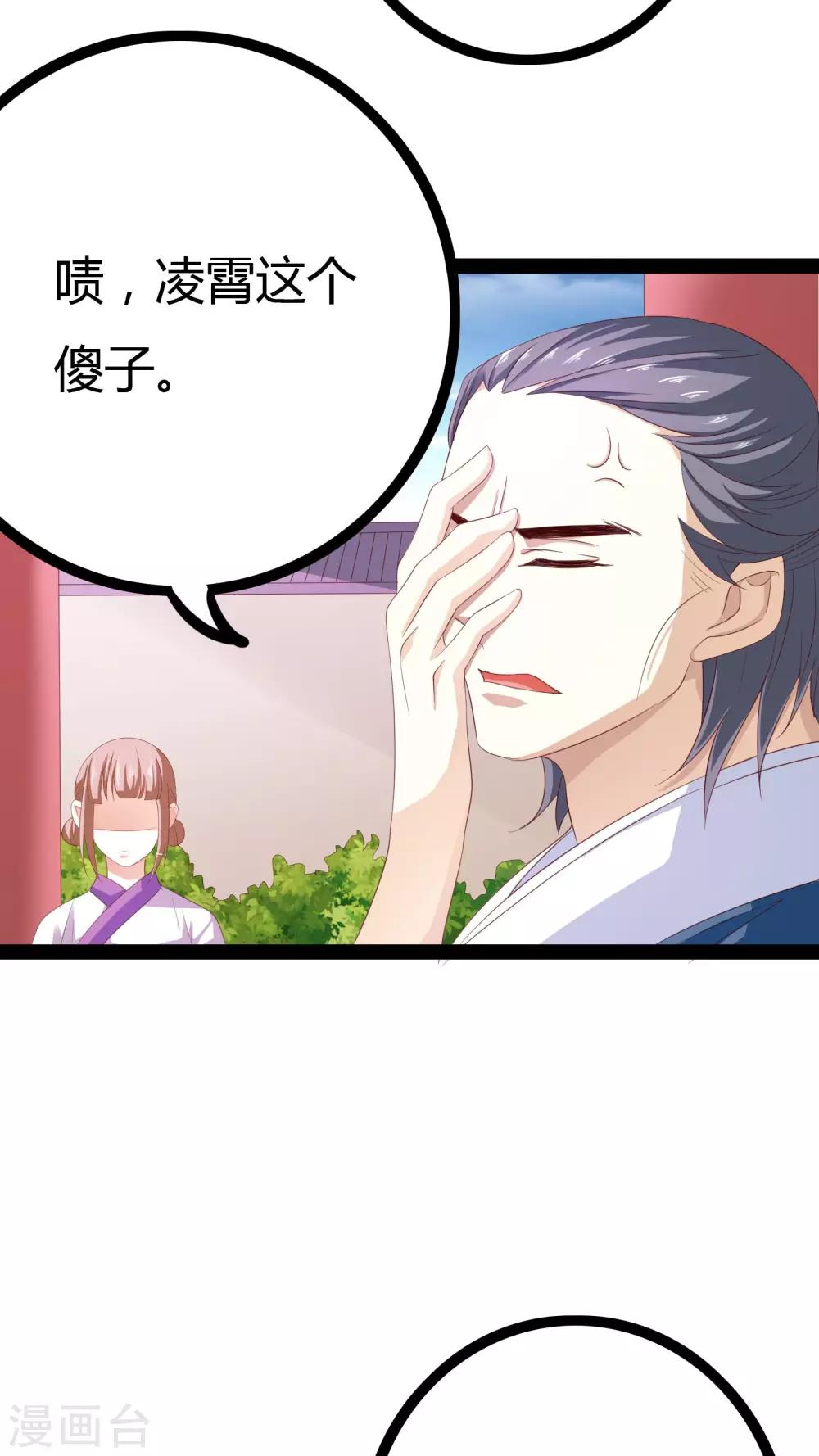 第24话9