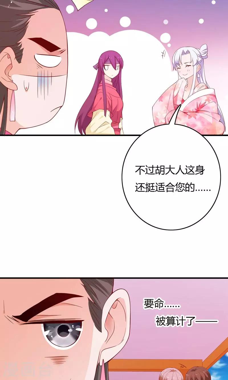 第68话11