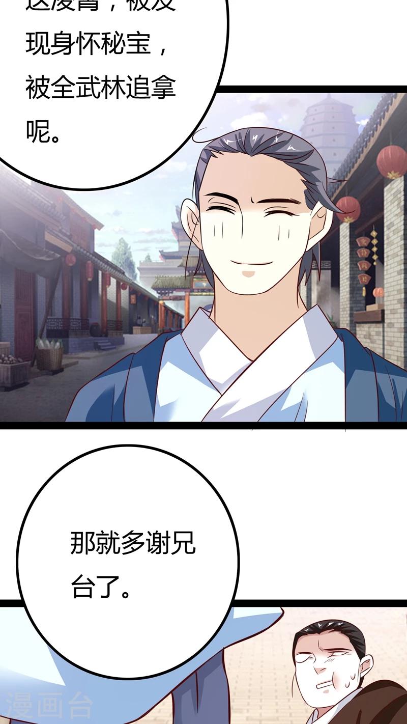 第17话43