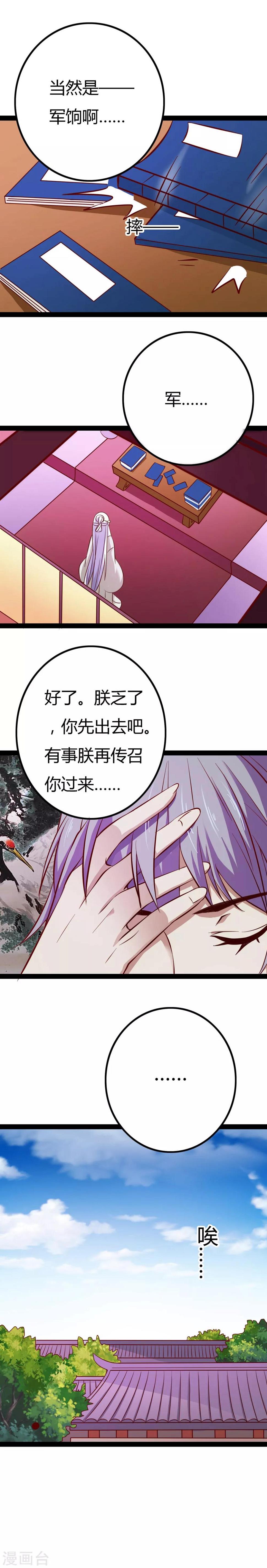 第14话12