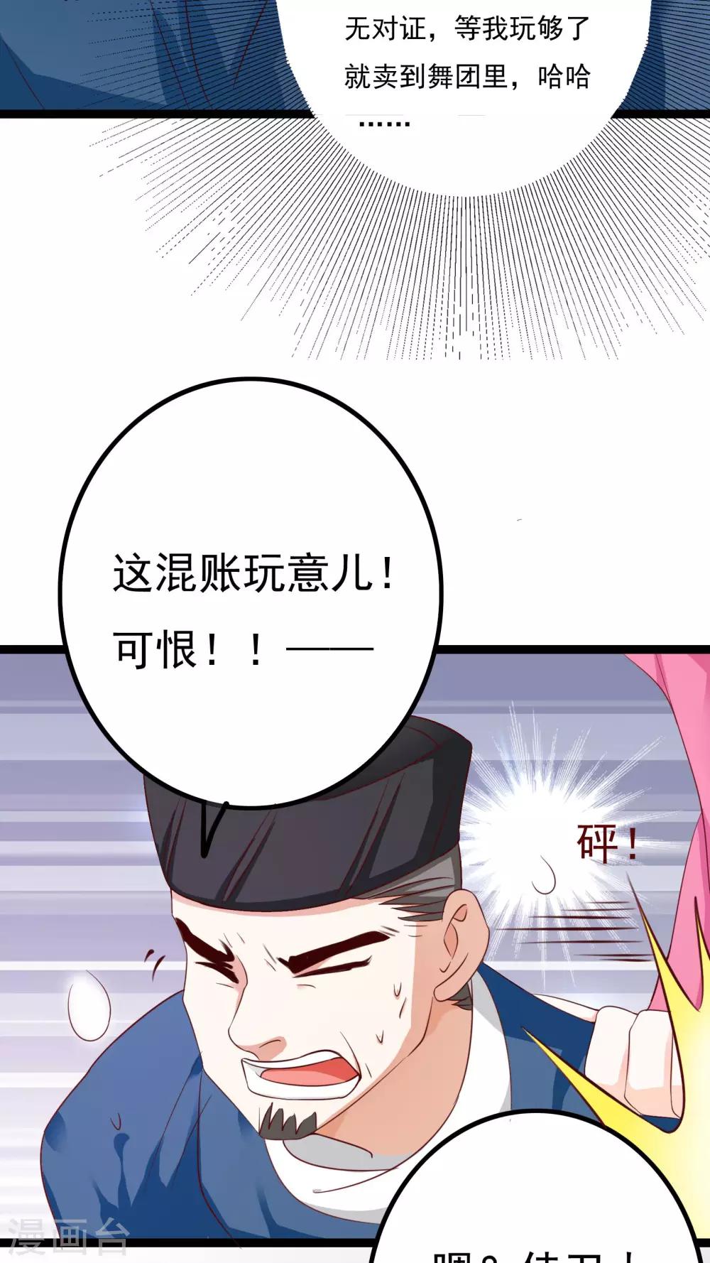 第38话36