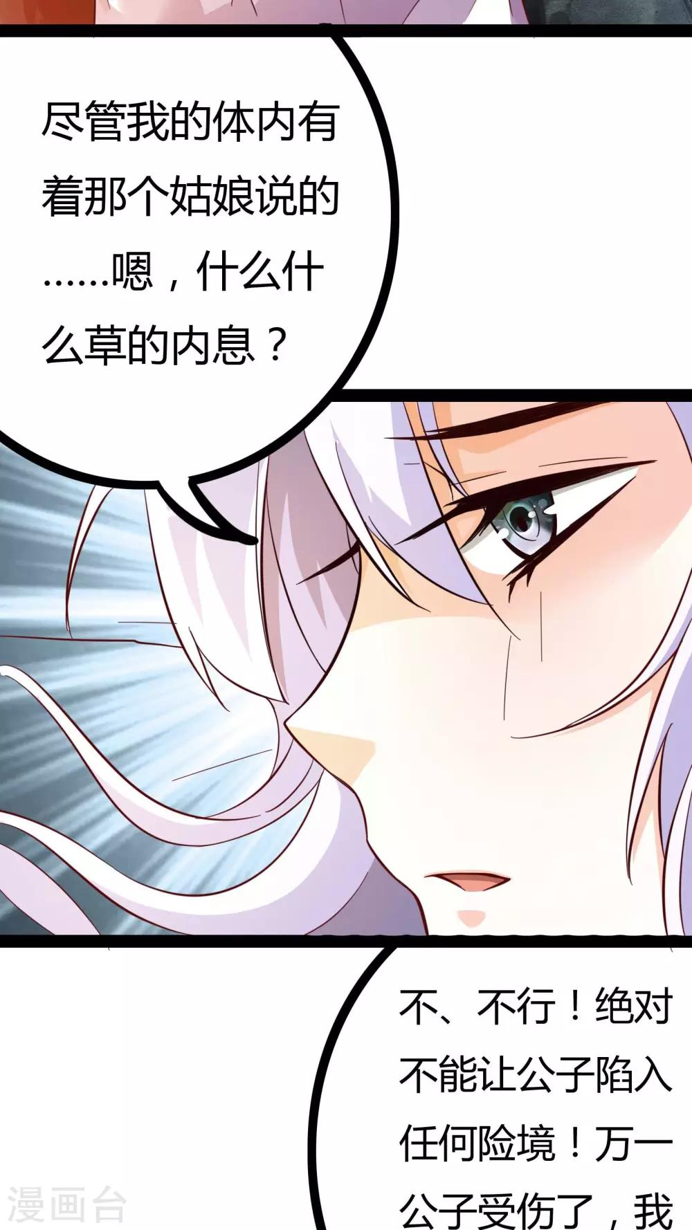第20话4