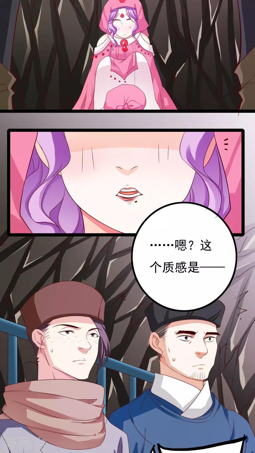 第38话7