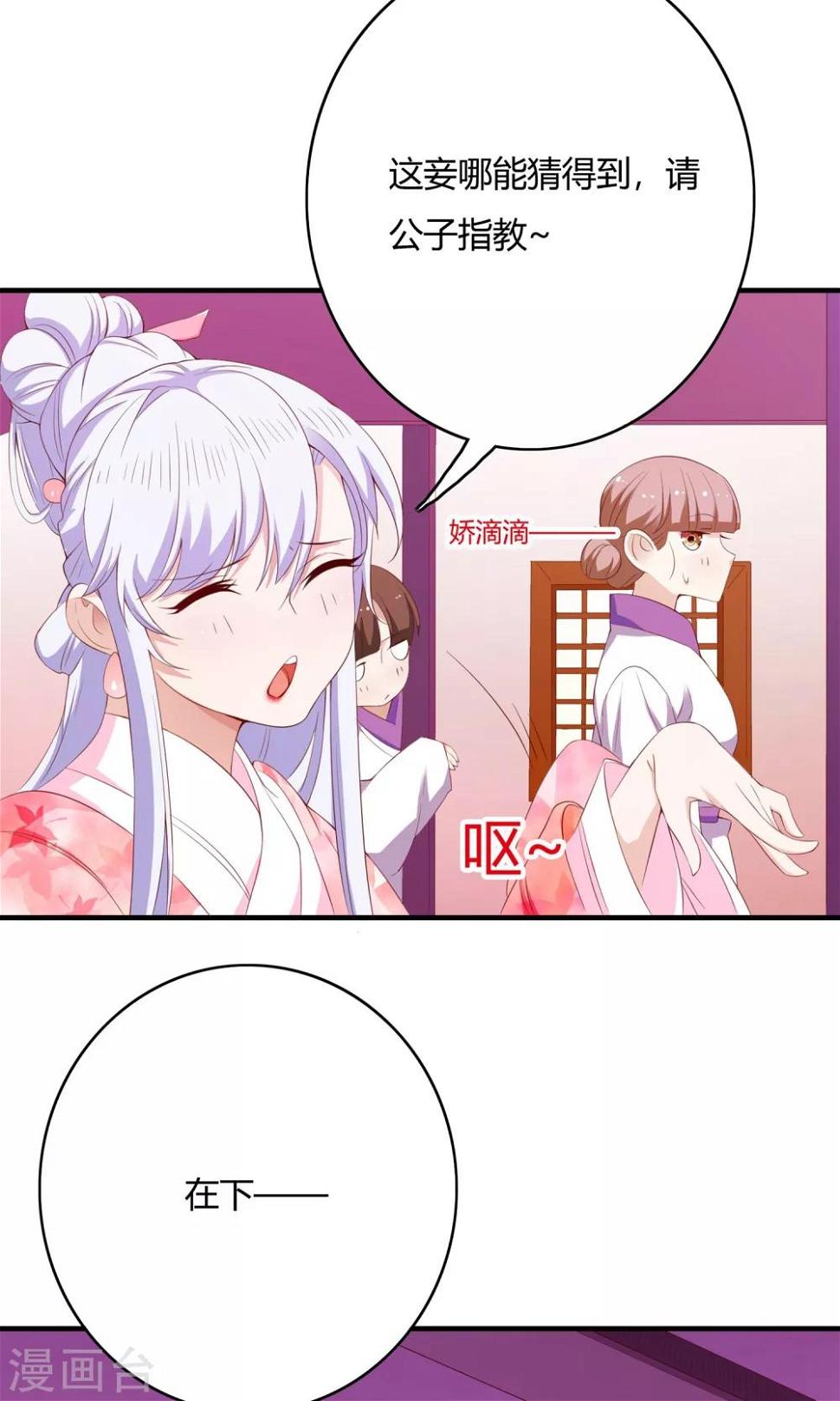 第64话29