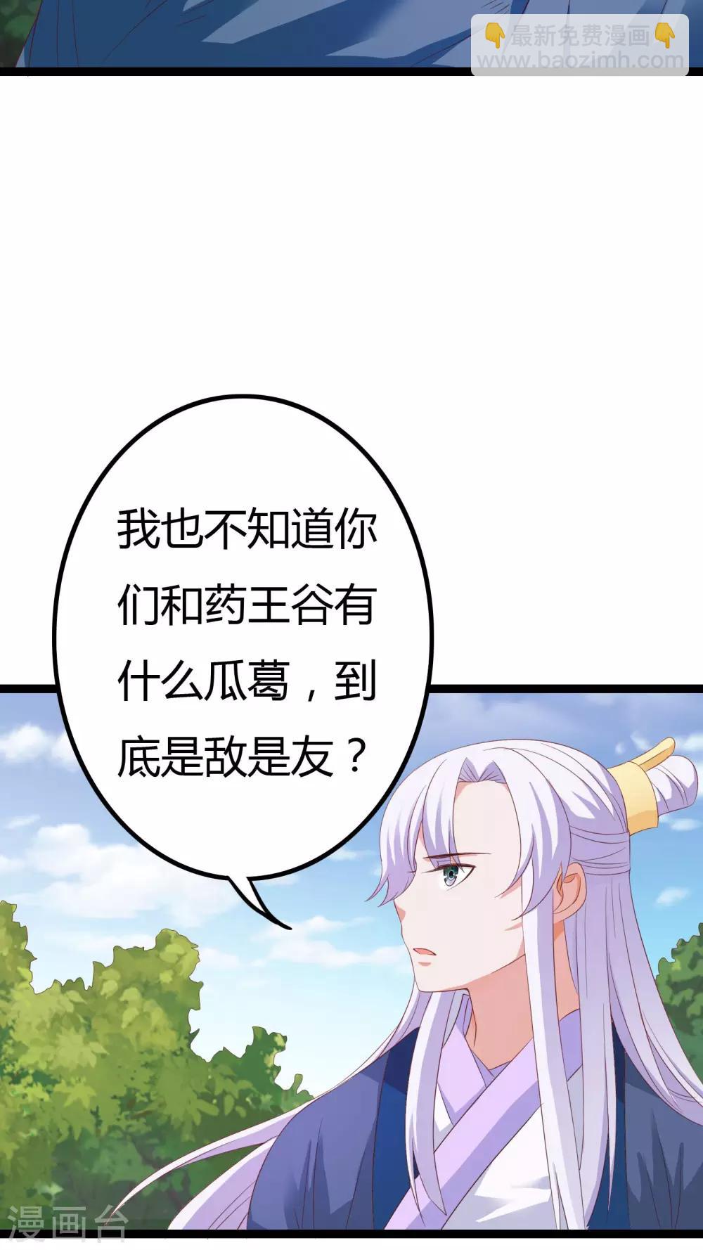 第25话36