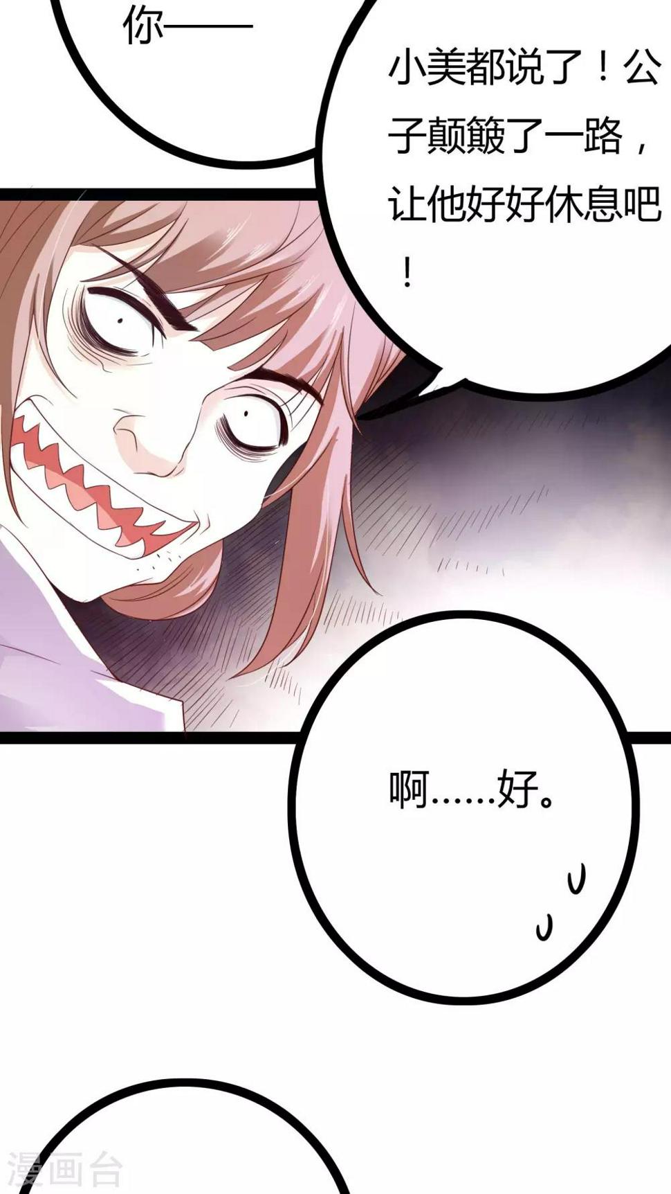 第23话9
