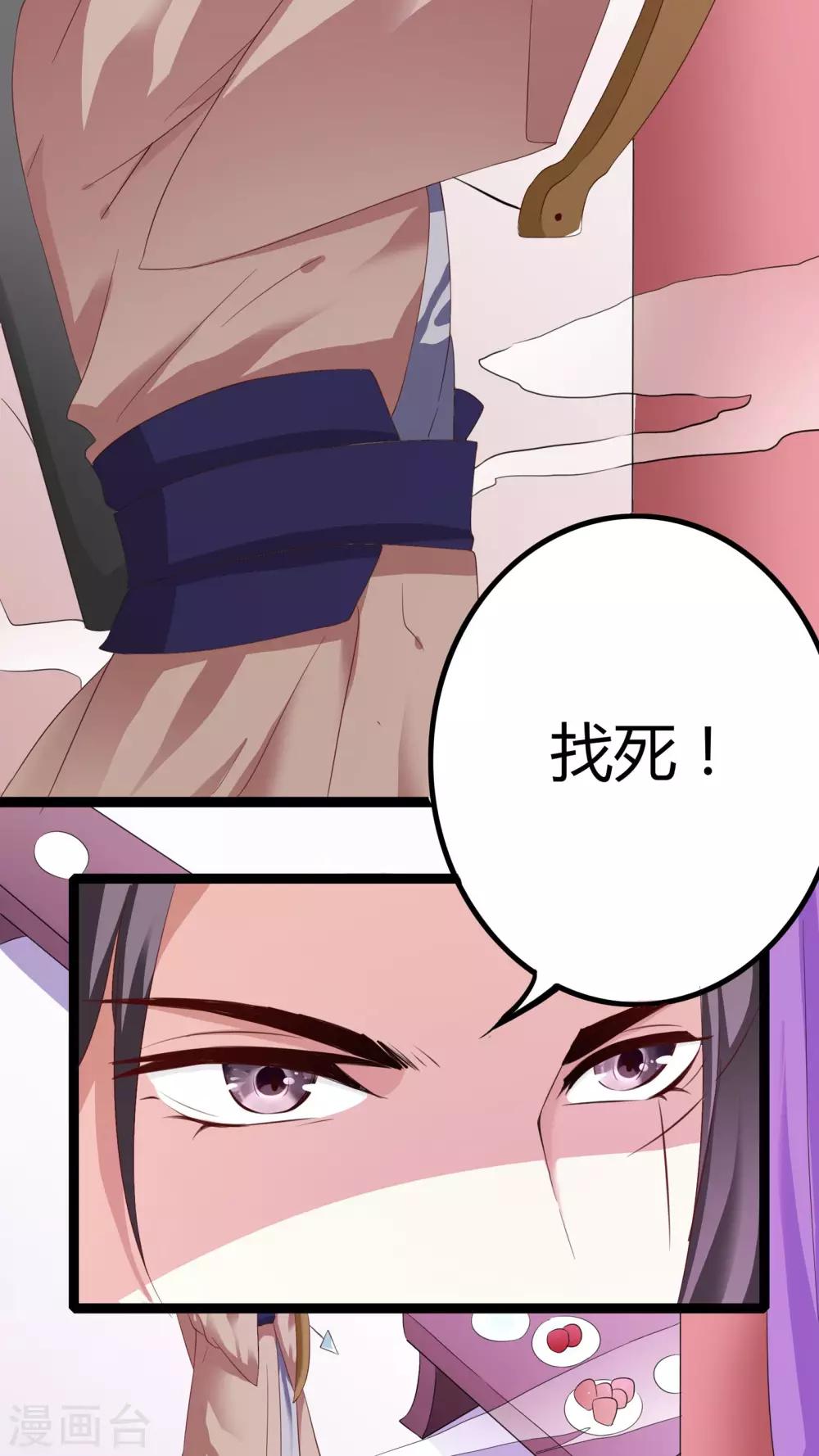 第34话4