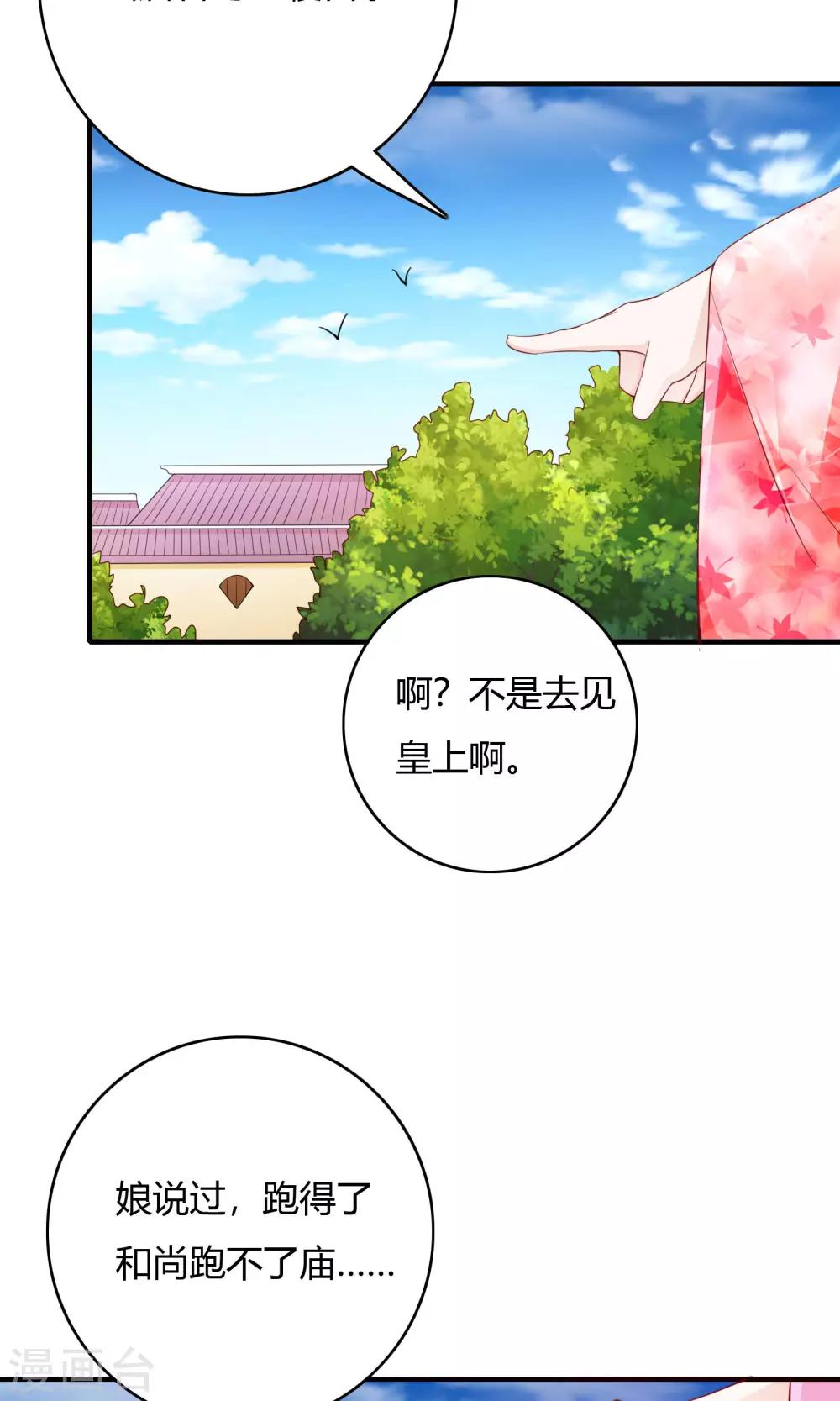 第66话31