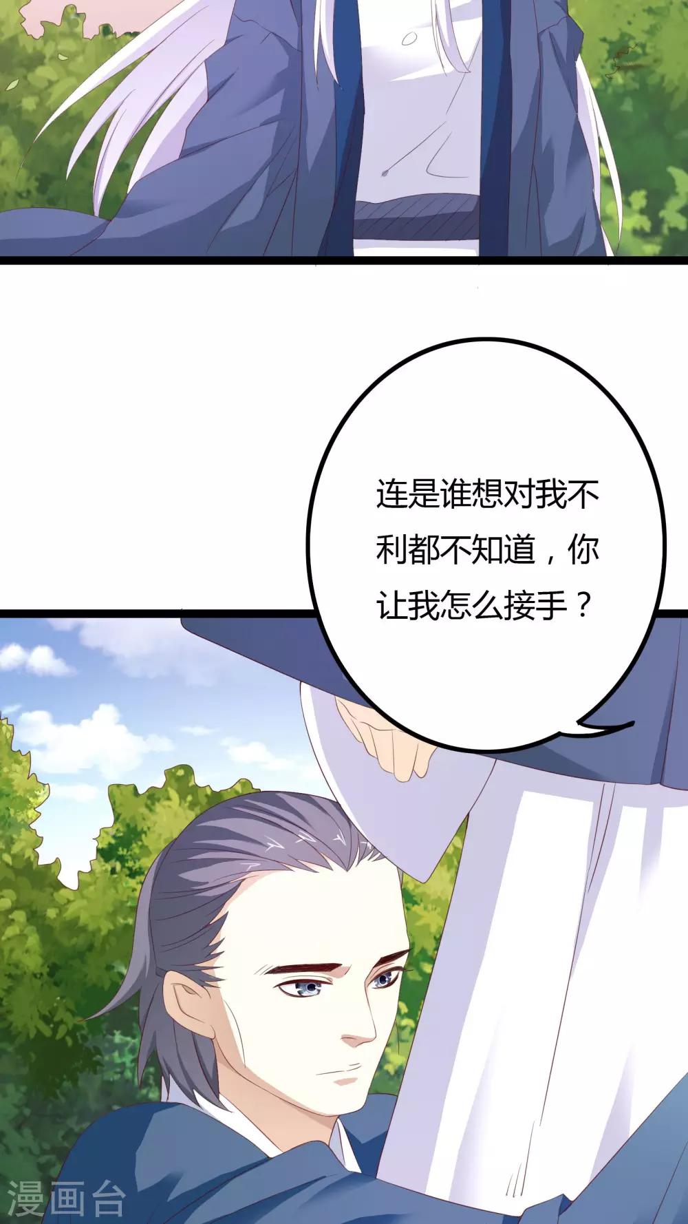 第25话35