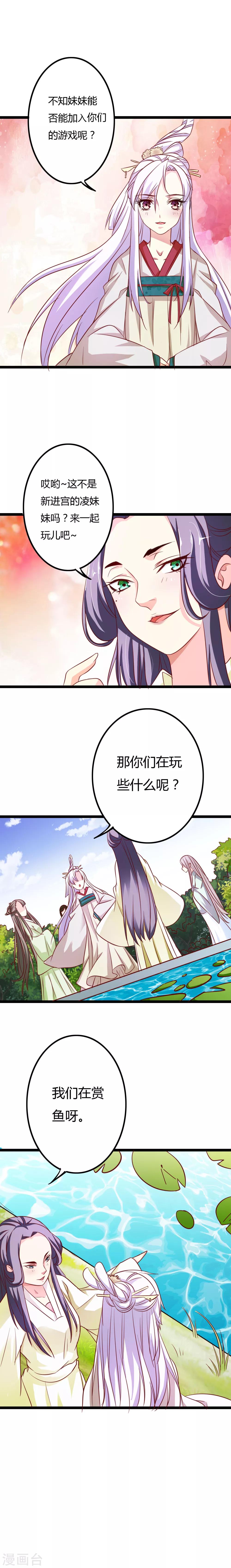 第3话8