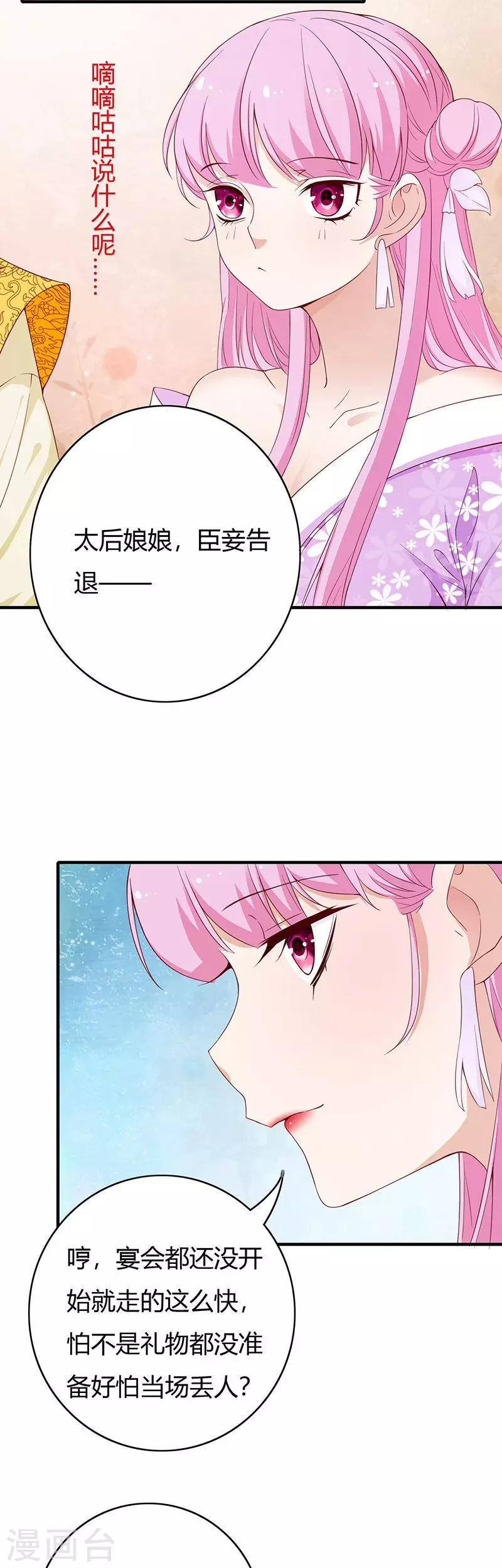 最终话19