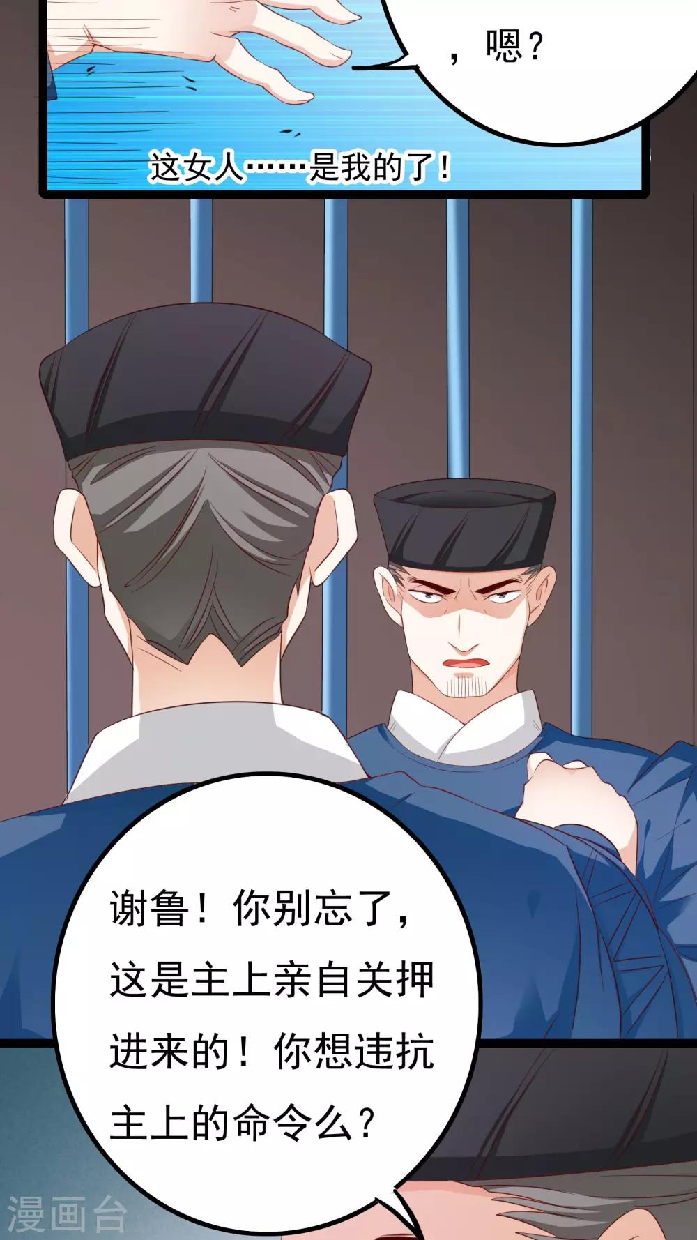 第37话14
