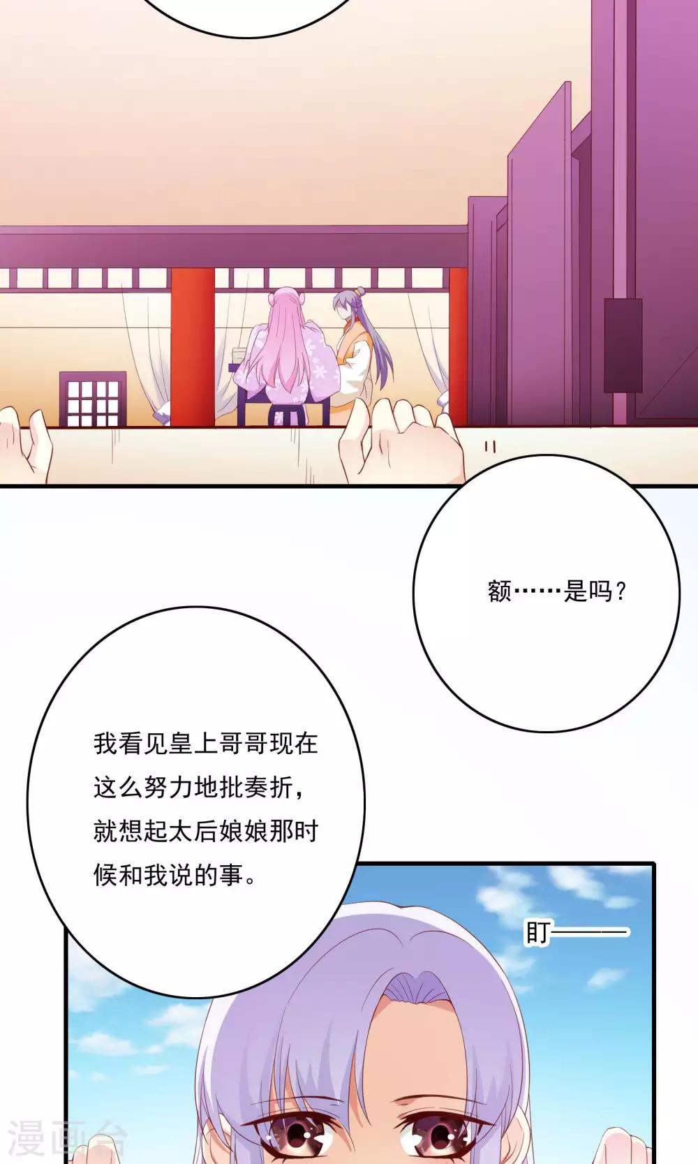 第53话25
