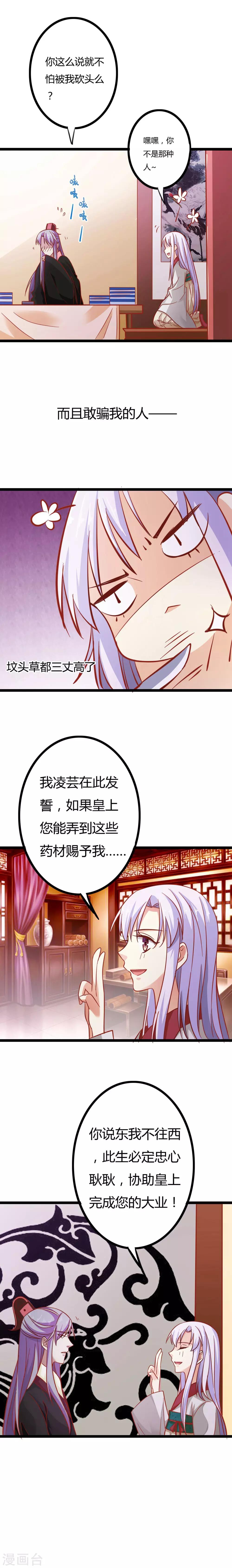 第9话4