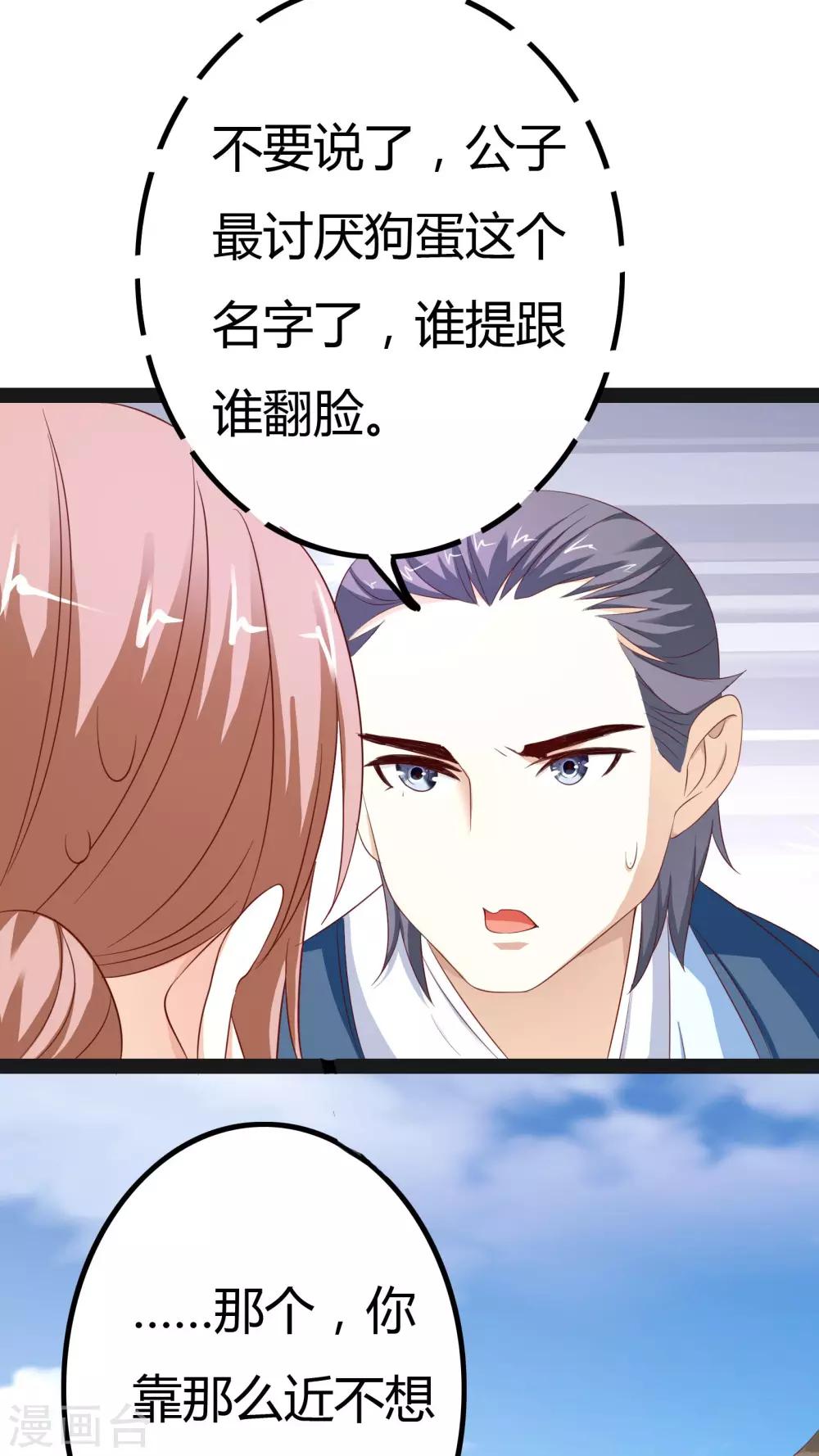 第26话28