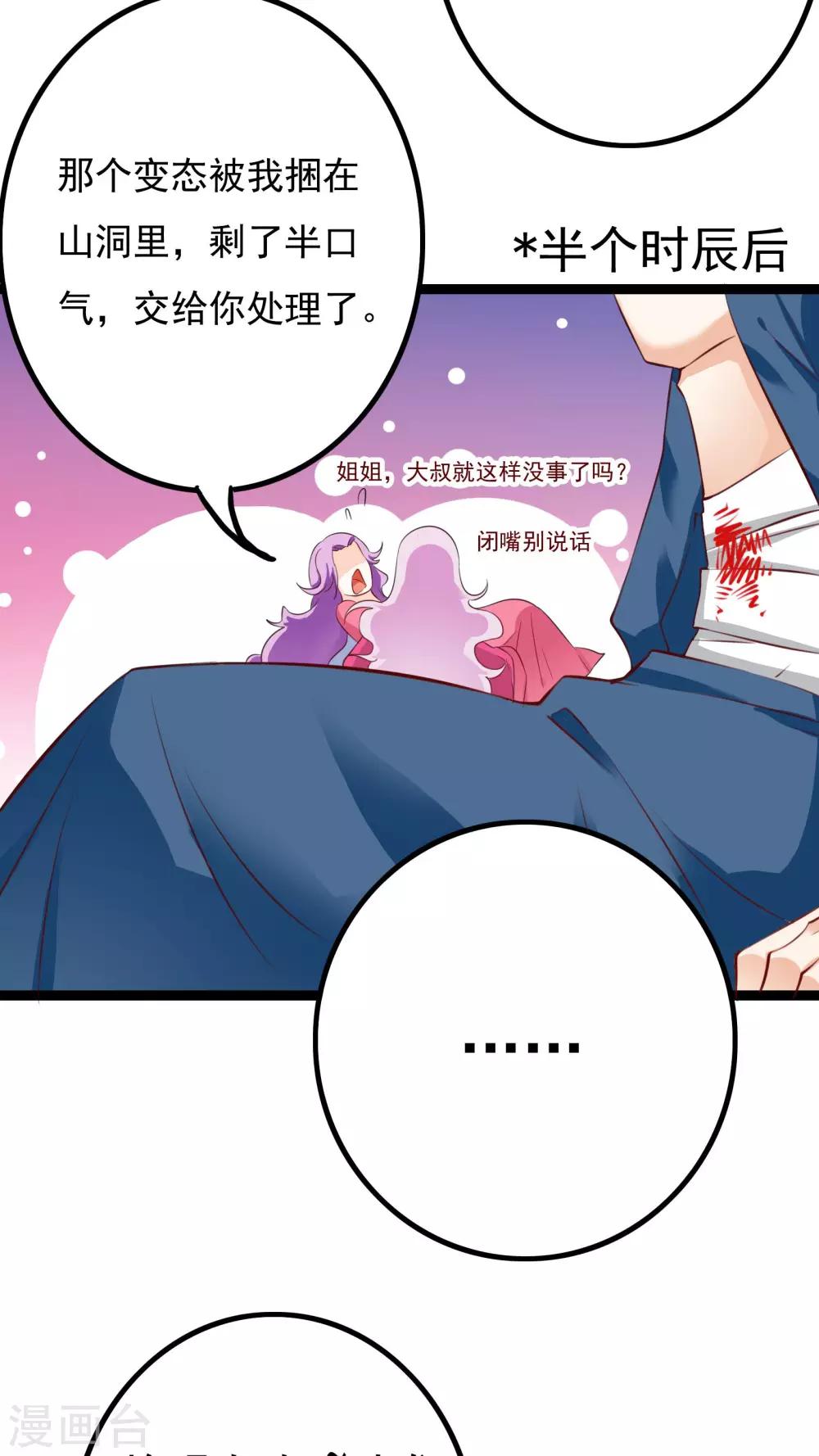 第38话42