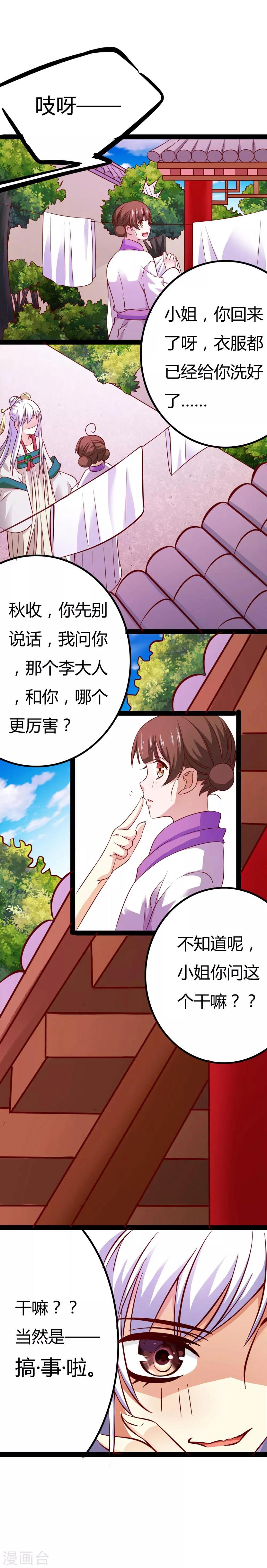 第14话13