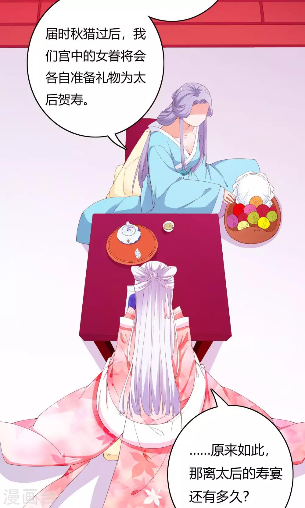 第67话8