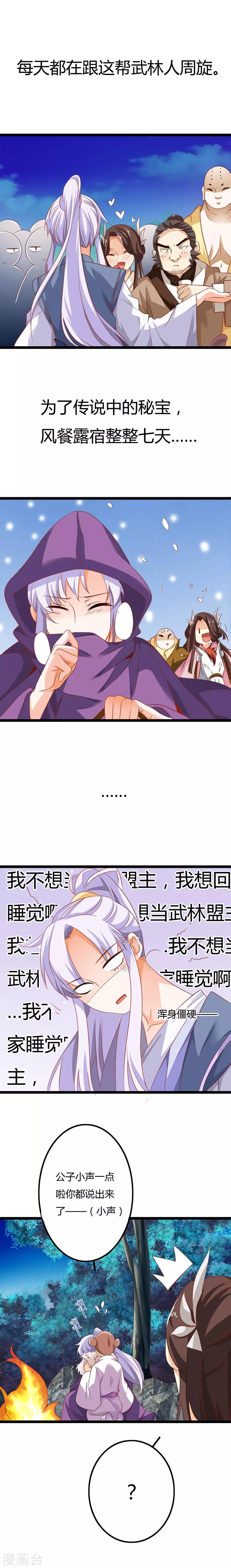 第6话2