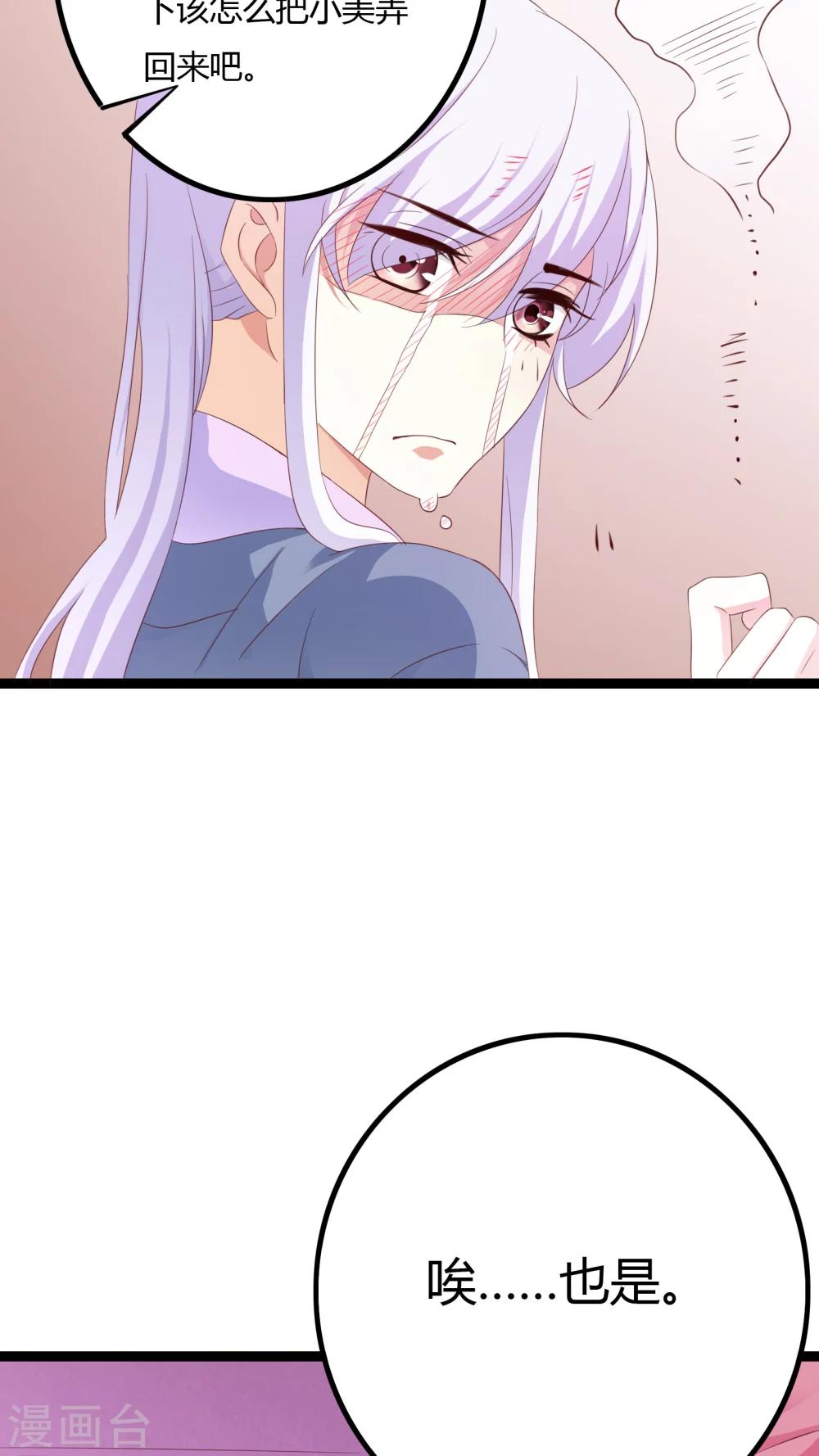 第35话29