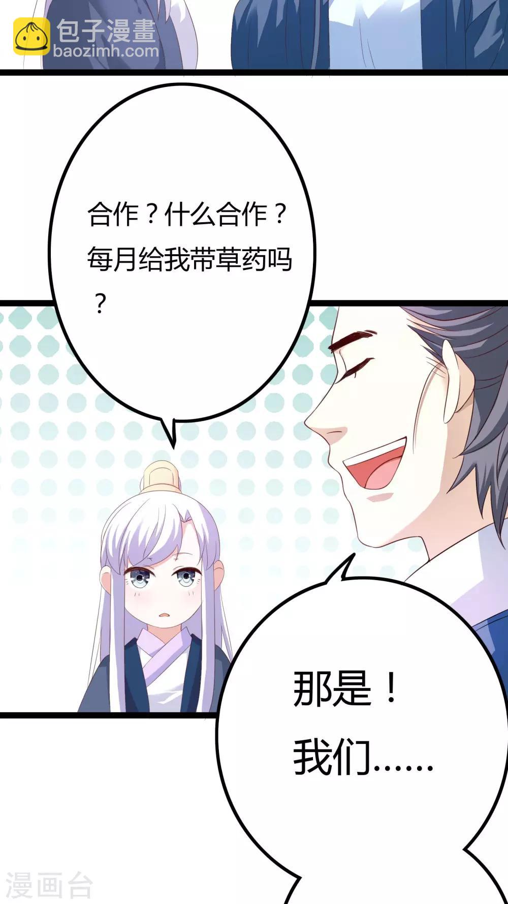 第25话41