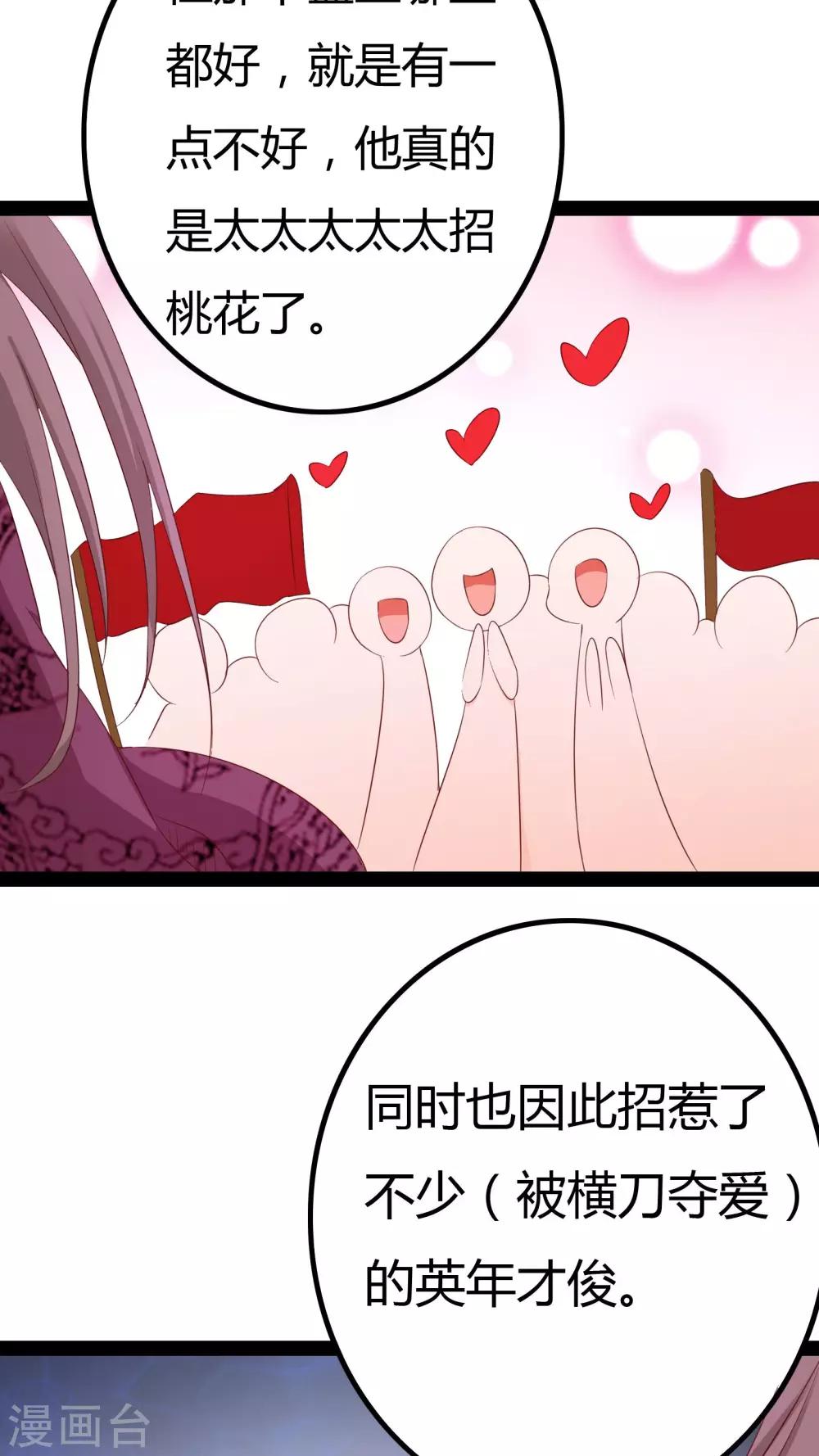 第26话43