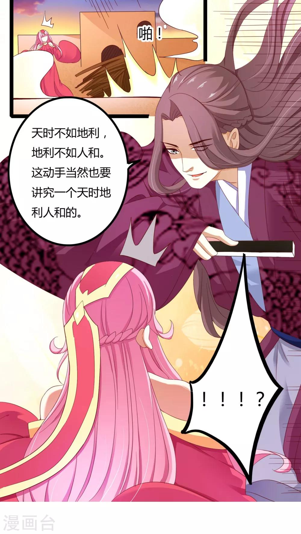 第30话9