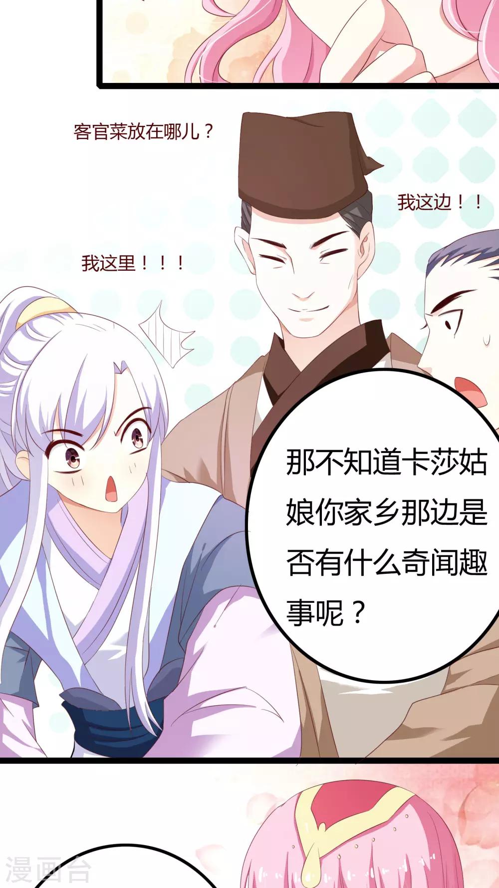 第28话5