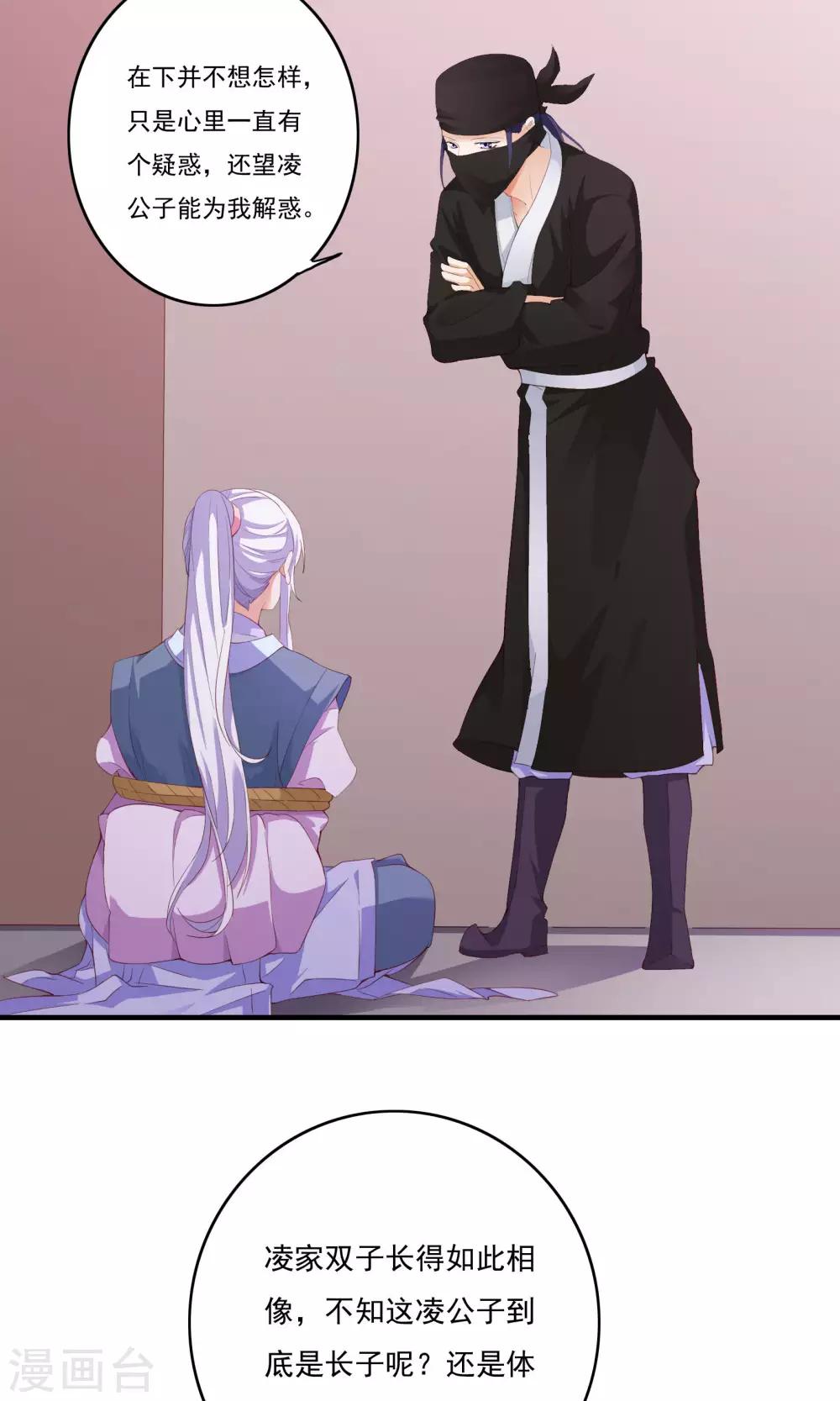 第56话5