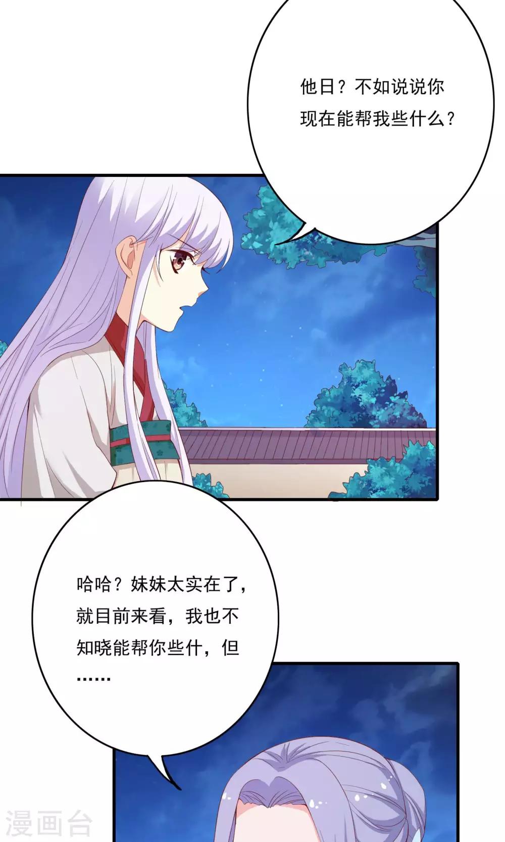 第54话22