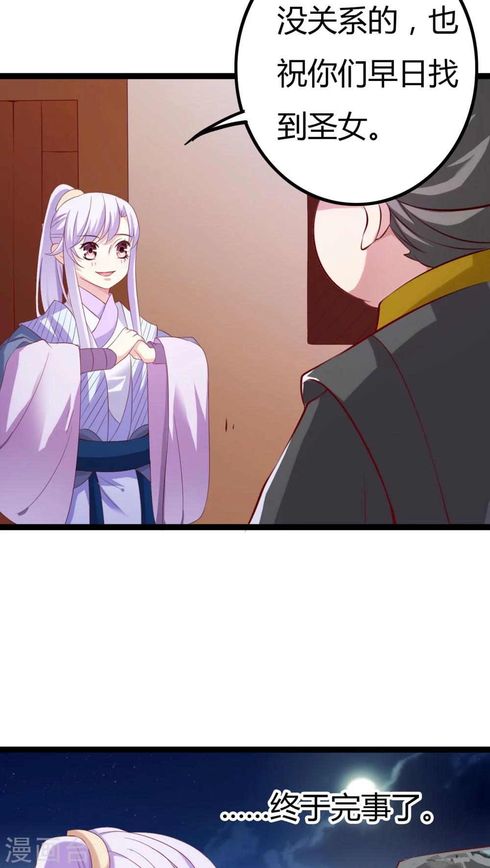 第30话34