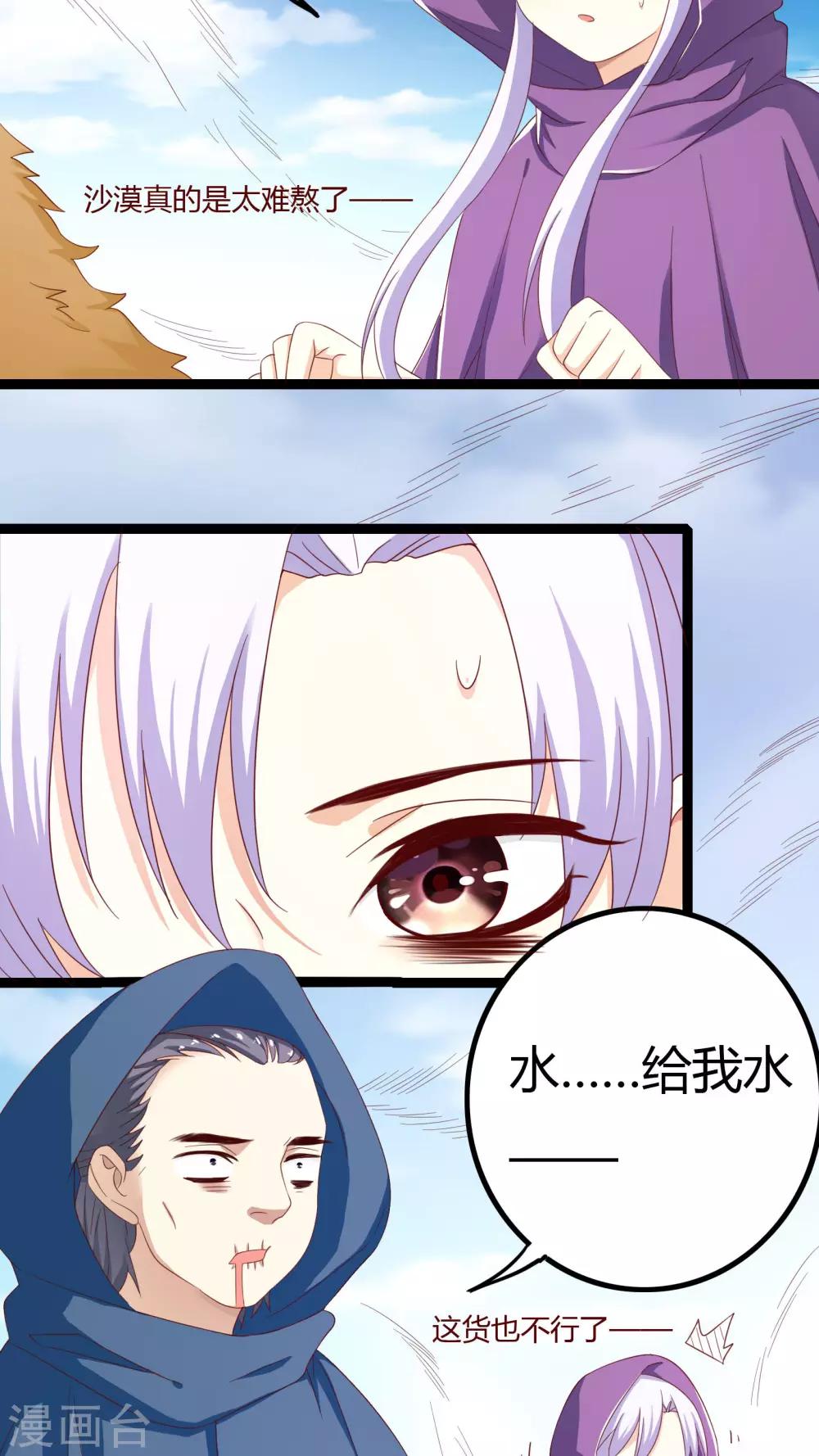 第29话7