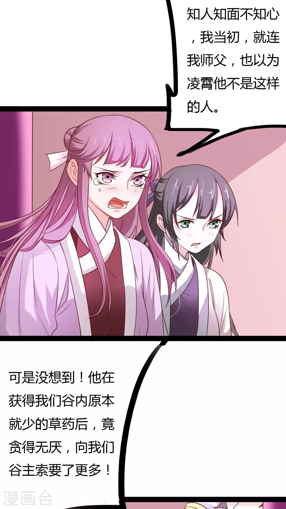第19话4